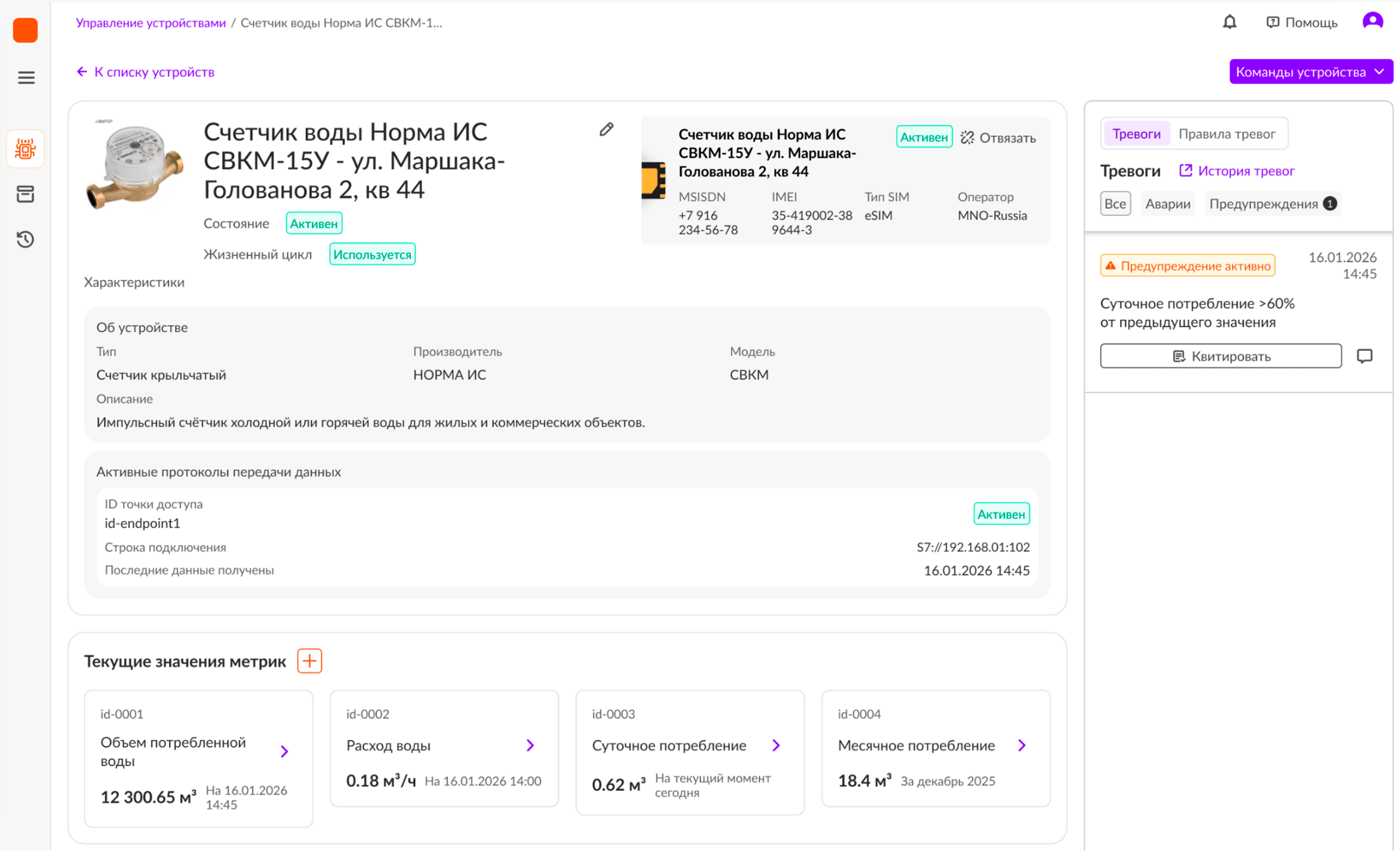 Pi.One IoT & M2M Interface